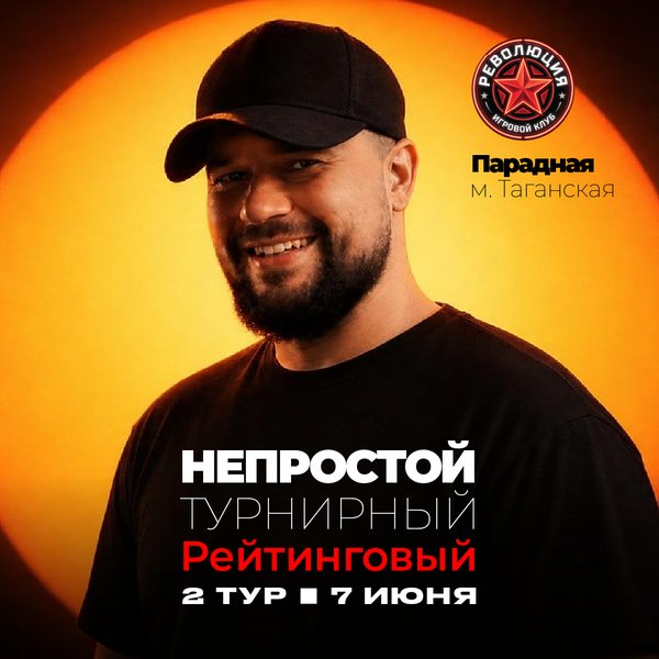 Непростой