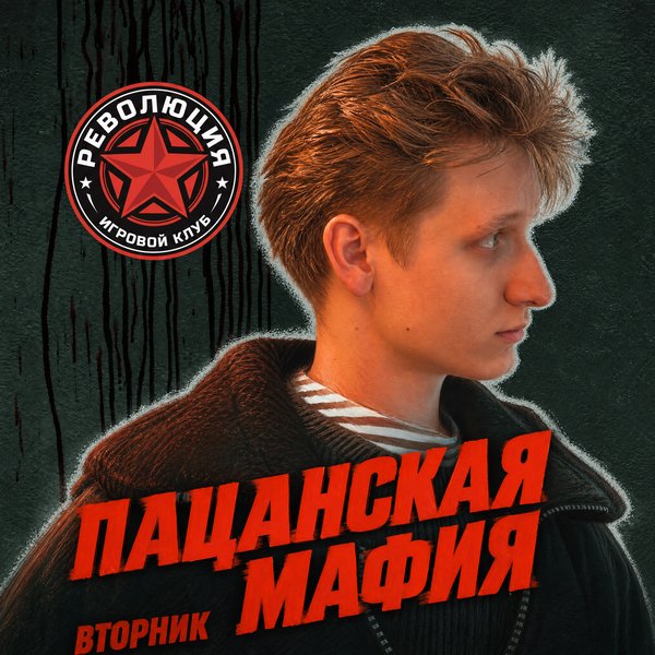 Пацанский спорт